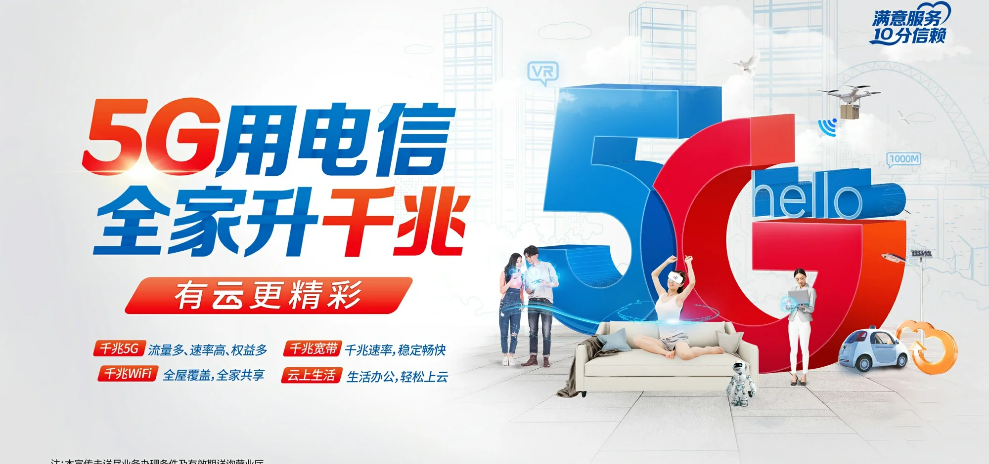 中国电信 鼓楼区电信宽带 宽带套餐