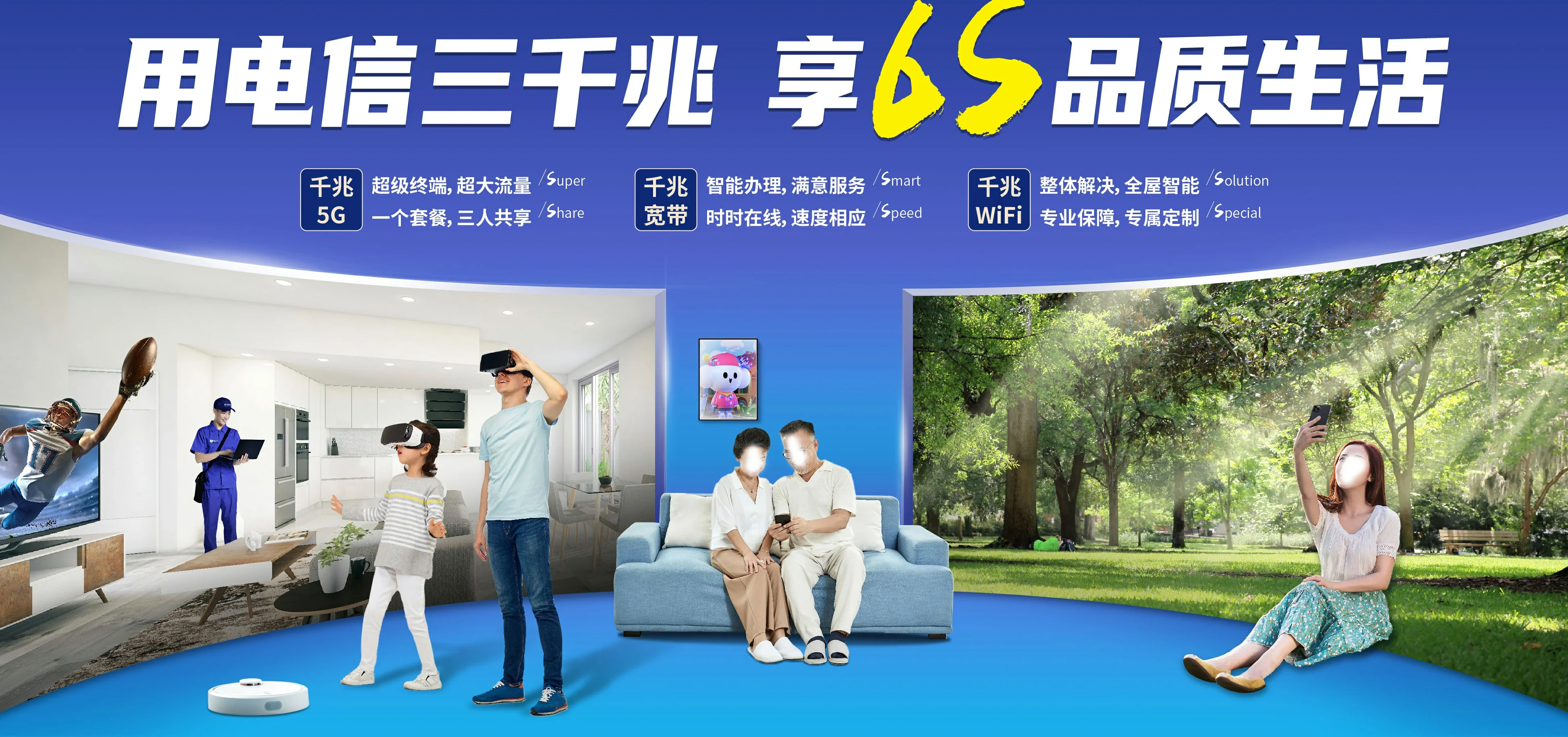 中国电信 鼓楼区电信宽带 宽带套餐